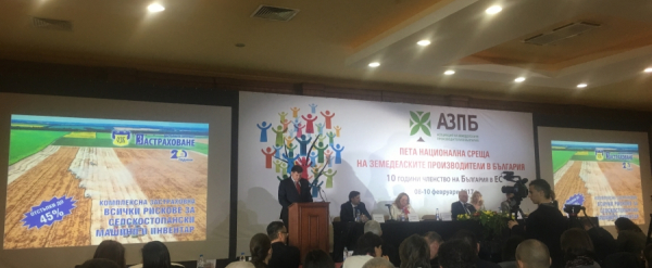 Презентацията на ЗАД 