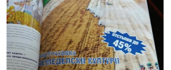 Застраховка 