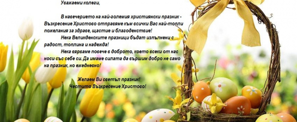 Весели празници!