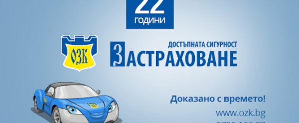 Честит професионален празник!